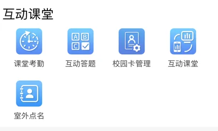 �����ǻ�У԰(У԰����ƽ̨)