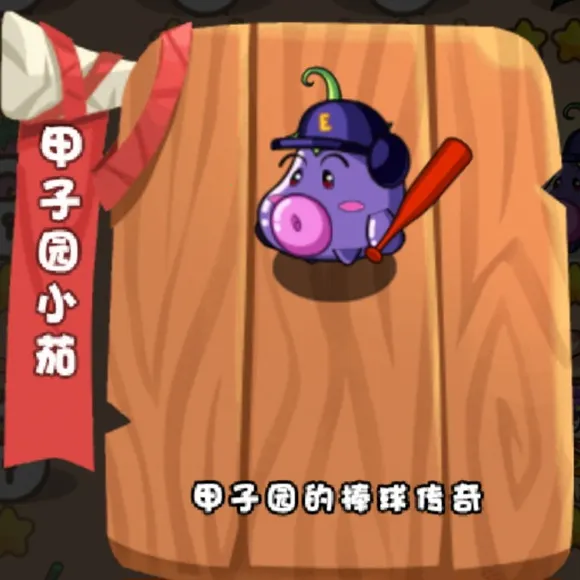 ȼ�յ��߲�3(�߲˸���Ϸ)