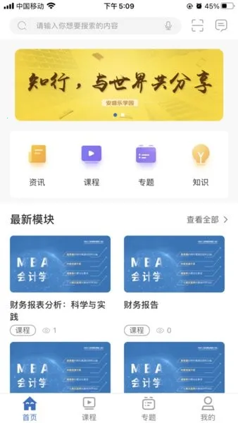 ��ʢE��ѧ԰��׿���ֻ���