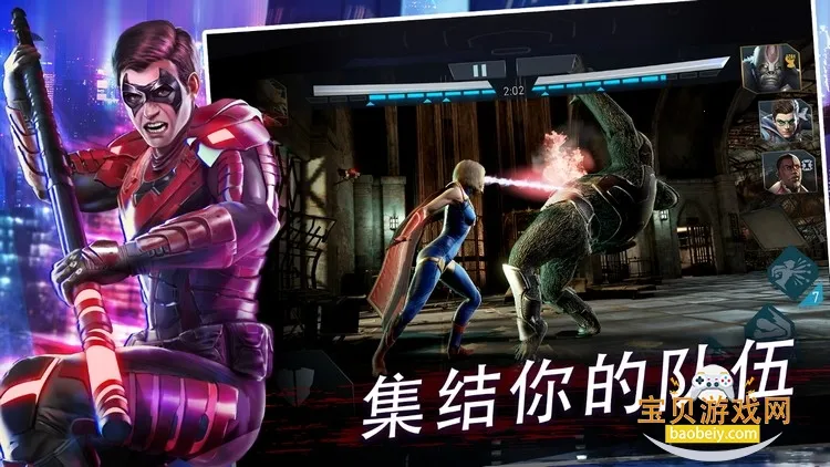 ��������2(DCӢ�۸���Ϸ)