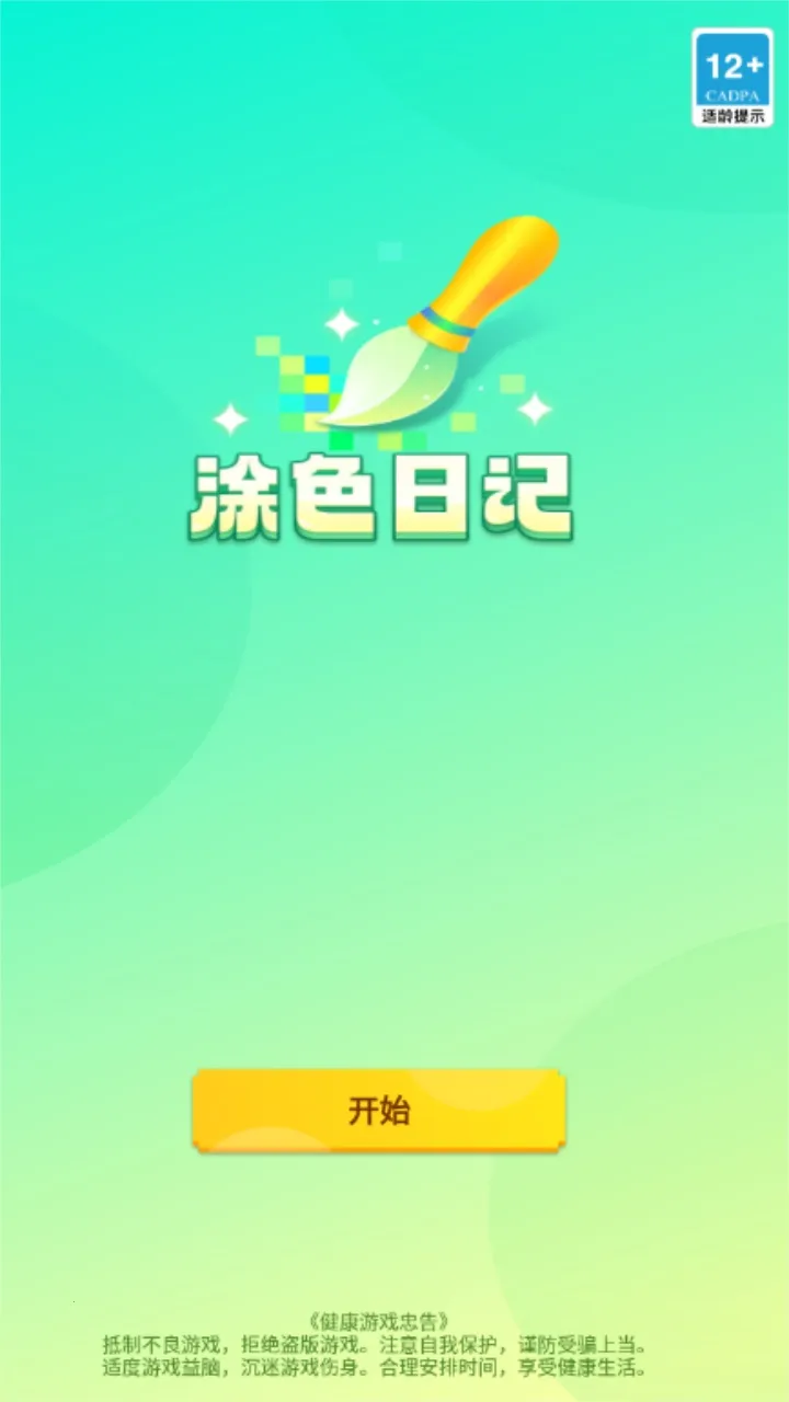 Ϳɫ�ռ�2025�ٷ����°汾