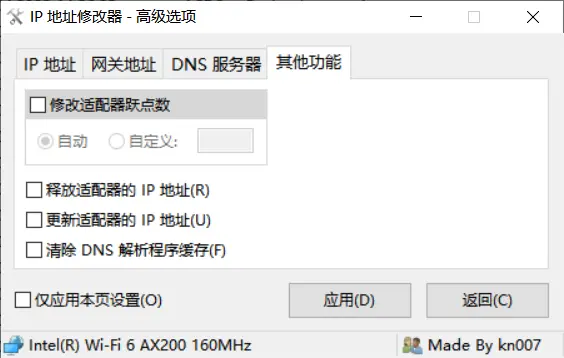 IP��ַ2025���ذ�װ