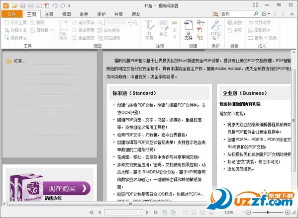 ���PDF�Ķ���(PDF�Ķ��༭����)
