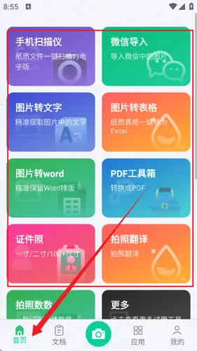 pdfɨ�谲׿���ֻ���