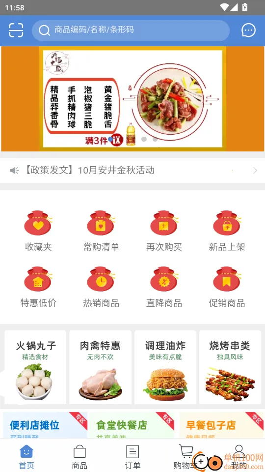 ���Ʒ(��Ʒ�ɹ�ƽ̨)