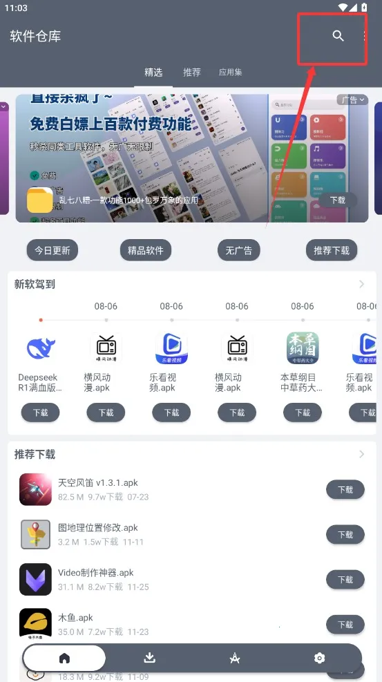 �����ֿ����ذ�װ