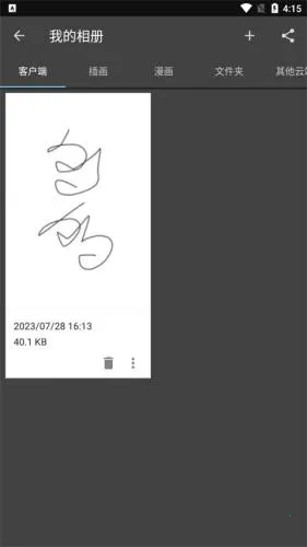 medibangpaint�ٷ�����