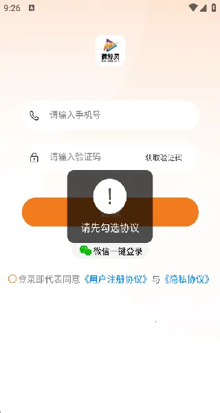 ΢���������ֻ���