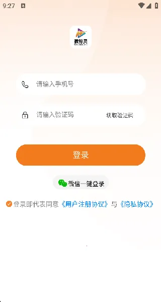 ΢���������ֻ���