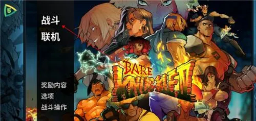 ŭ֮��ȭ4(��������Ϸ)