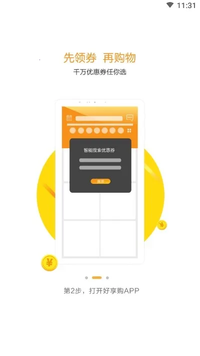 �������Ż�ȯ(�����Ż�ƽ̨)