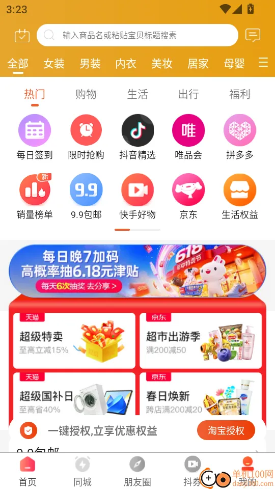 һ�����������ֻ���