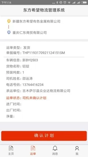 ����ϣ��˾��(˾������칫ƽ̨)