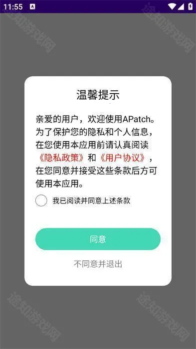 APatch(��׿ϵͳ�༭����)