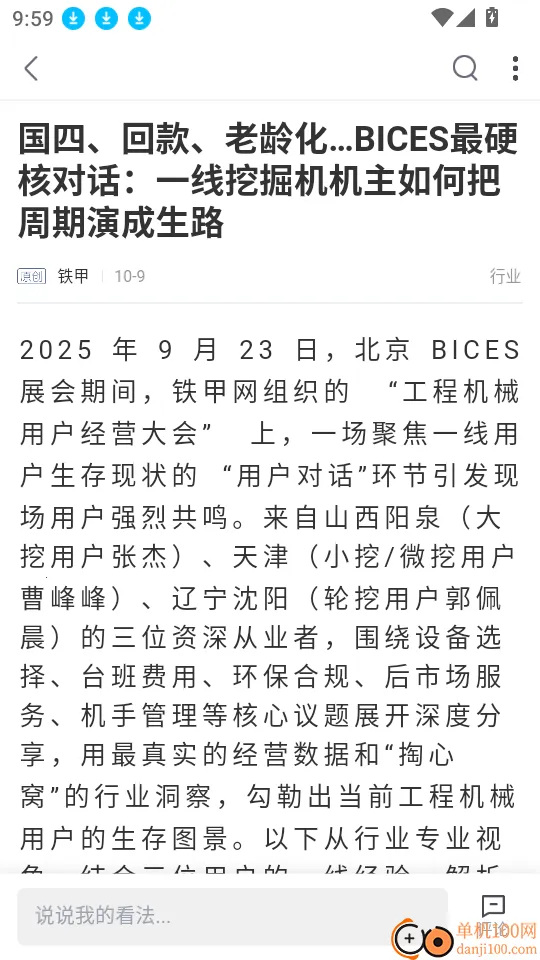 ����(���̻�е����ƽ̨)