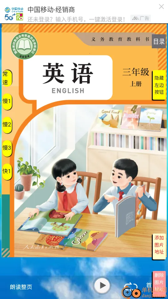 PEP���꼶Ӣ���ϲ�(Ӣ��ѧϰ����)