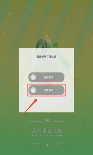 �ҵ�ˮ����԰(ģ��������Ϸ)