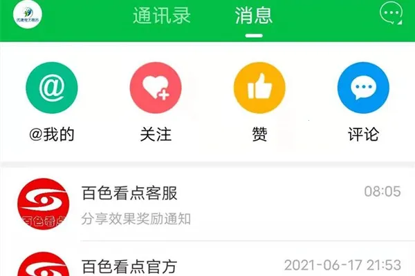 ��ɫ����2025���°汾