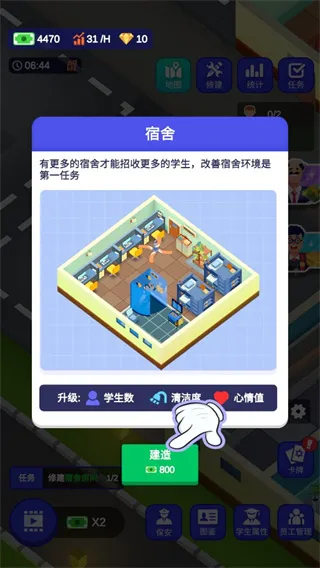 У԰ģ����(У԰��Ӫ��Ϸ)