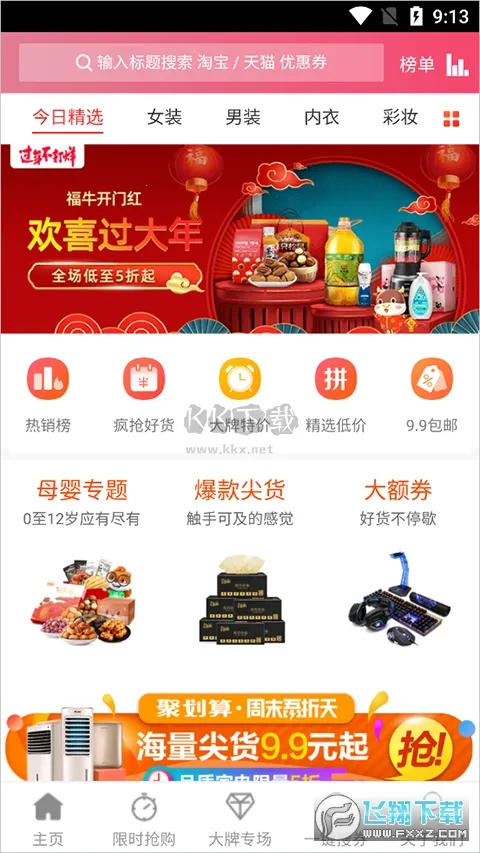 ����è(ʡǮ����ƽ̨)