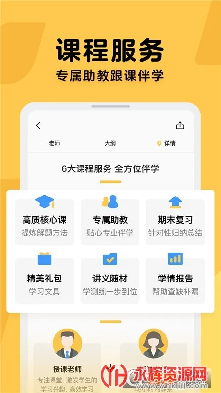 ��Ѷ��츨��(��Сѧѧϰ����)