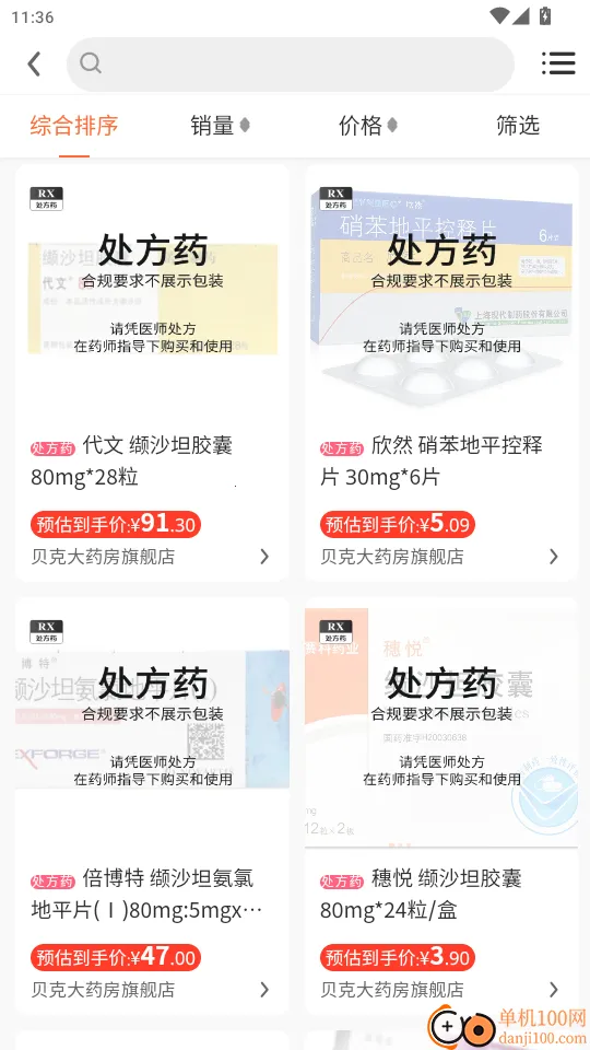 ����ҩ��(ҩƷ����ƽ̨)