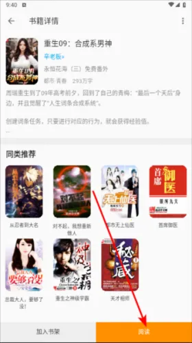 ���µ�����(С˵�Ķ�����)