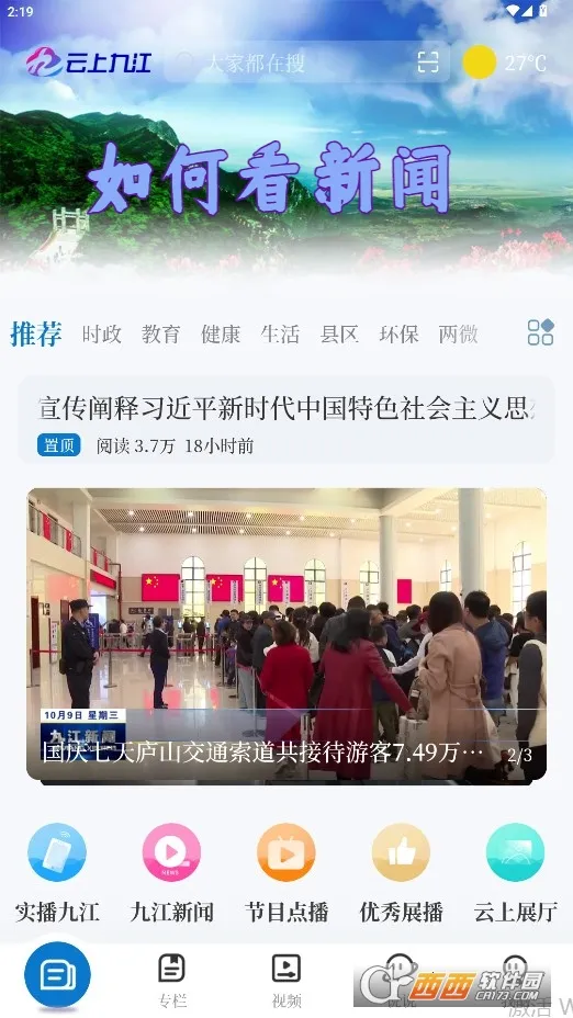 ���ϾŽ�(�Ž�����ƽ̨)