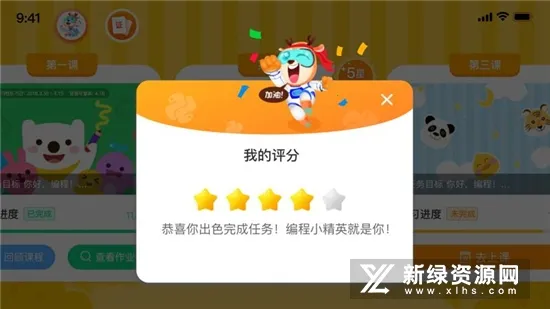 ���ձ��(���ѧϰƽ̨)