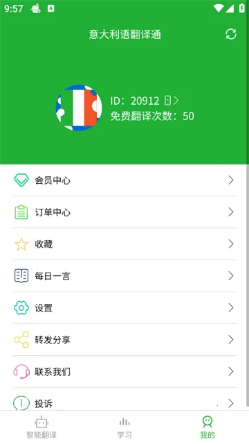 ������﷭��ͨ(���﷭��ѧϰ����)