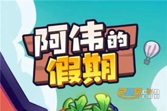 ��ΰ�ļ���2025�ٷ�����