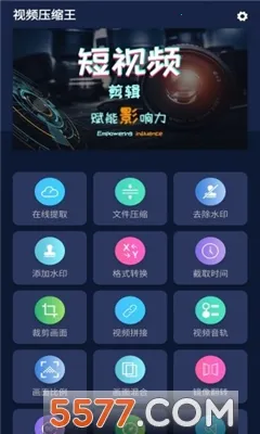 ��Ƶѹ����(��Ƶ��������)