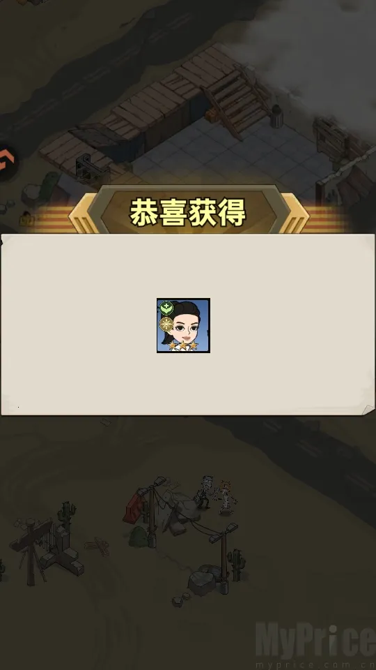 ���ձȵ۹�(ĩ��������Ϸ)