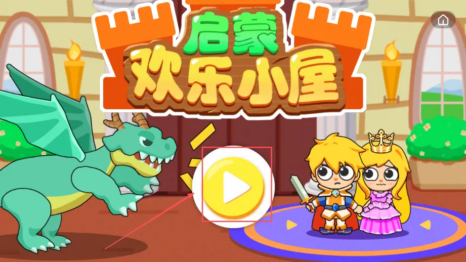 ���ɻ���С��(�׶�������Ϸ)