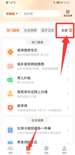 �����������(��������app)