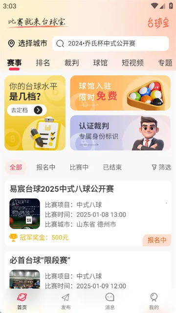 ̨�������ֻ���