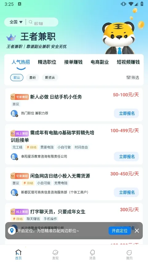 ���߼�ְ��׿���ֻ���