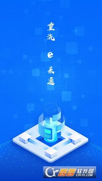 ����e��ͨ(�ɹ�����ƽ̨)