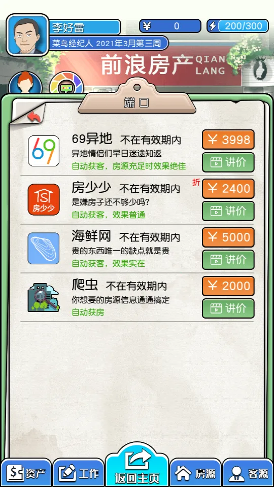 ��������(������Ӫ��Ϸ)