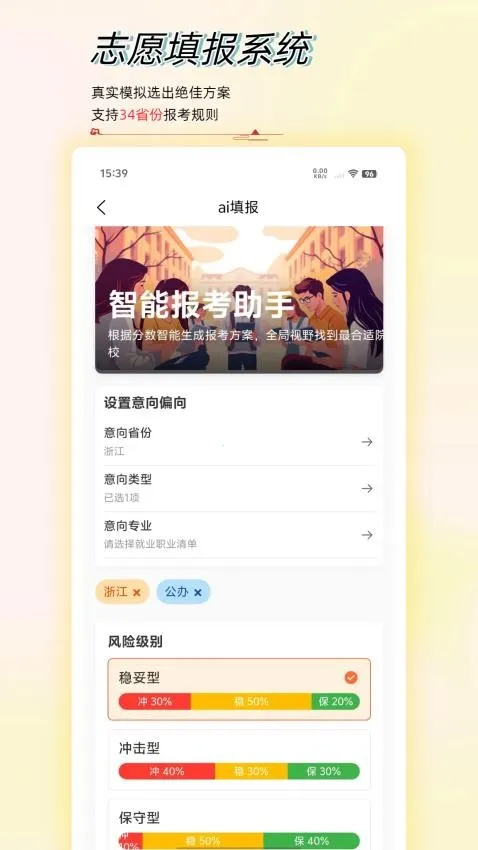 �߿�־Ը��(־Ը�ƽ̨)