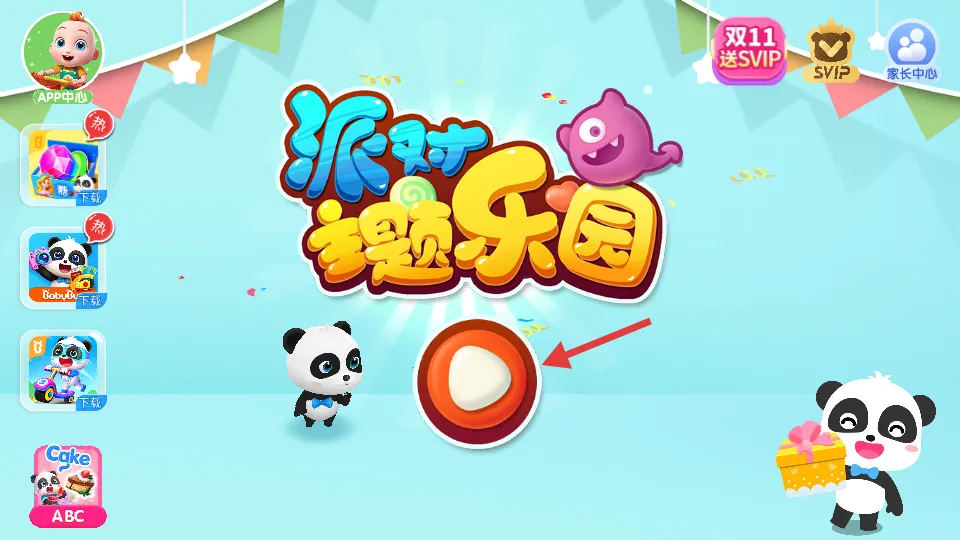 �ɶ�������԰2026���ذ�װ