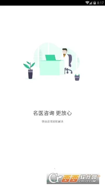 ϲ����(��ҽ����ƽ̨)