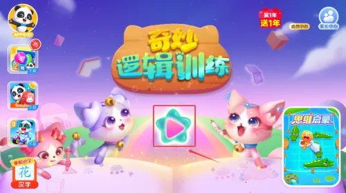 ����è������(è��Ȥζ��Ϸ)