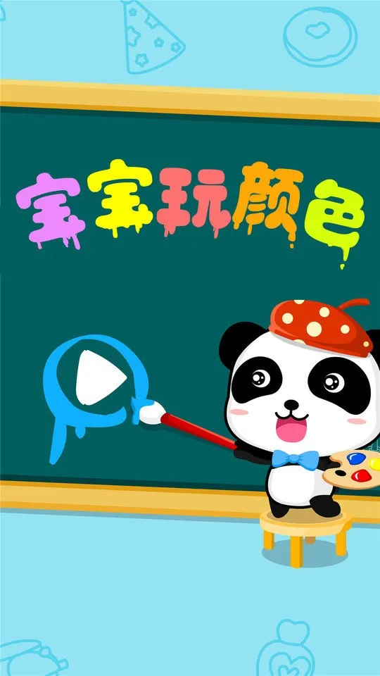 ��������ɫ(��ɫ������Ϸ)