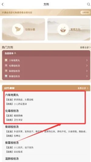 ��ҽ�ż�ͨ2026�ٷ����°汾