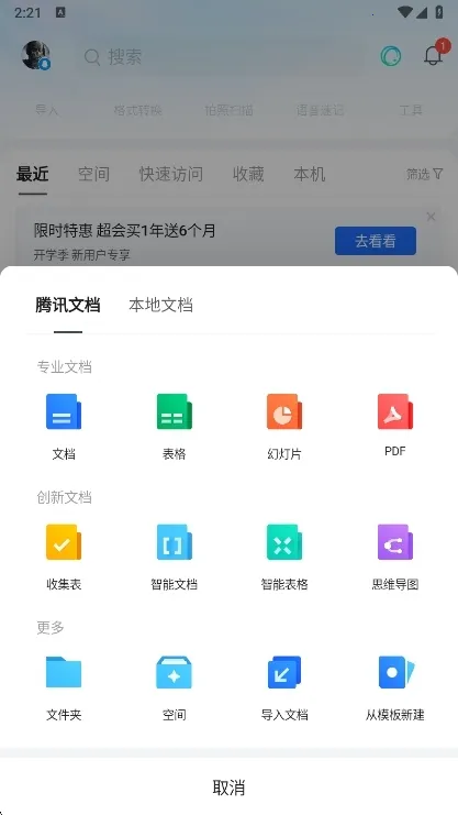 ��Ѷ�ĵ������ֻ���