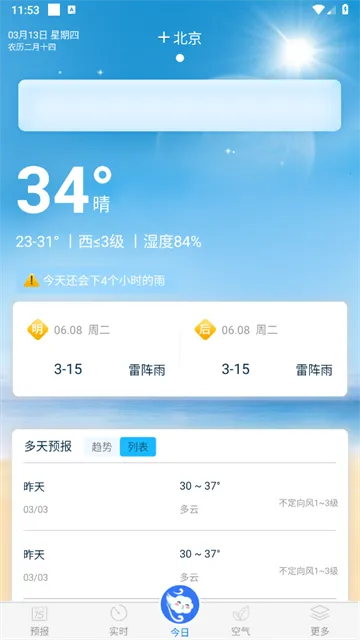 ����Ԥ��15��