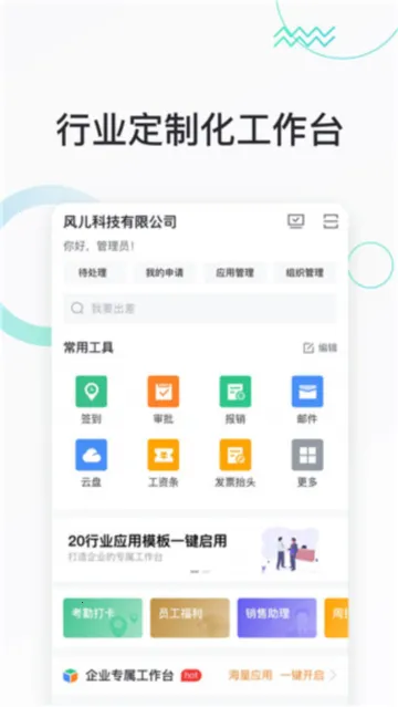 �����칫�����ֻ���