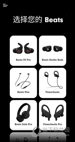 Beats