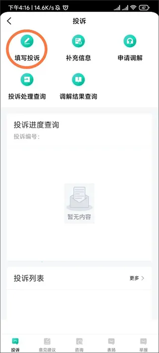 �񺽰�12306�����ݺ�2026���ذ�װ